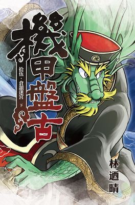 作品封面