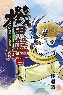 作品封面