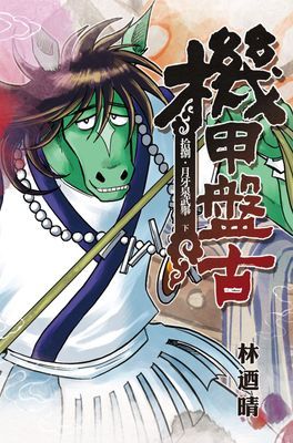 作品封面
