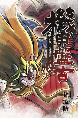 作品封面