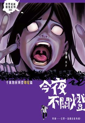 作品封面