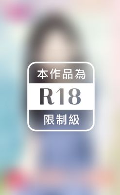 就愛小迷糊