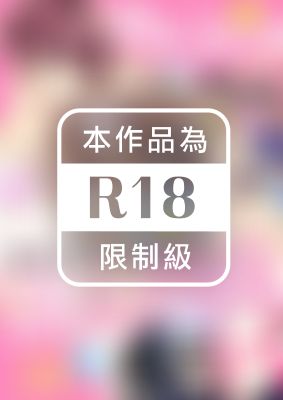 與輕浮男藝人的戀人契約（包含Ｈ）～這種發展，和戀愛遊戲差太多了！～