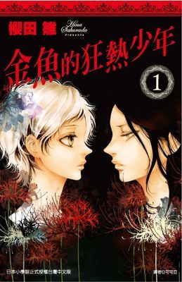 作品封面