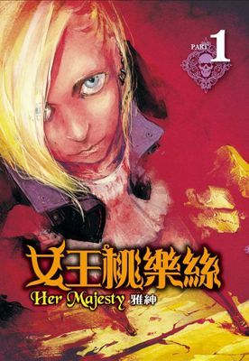 作品封面