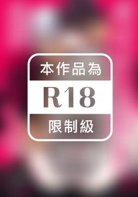 霸道社長看上我選擇逃跑可以嗎？