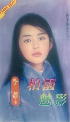 作品封面