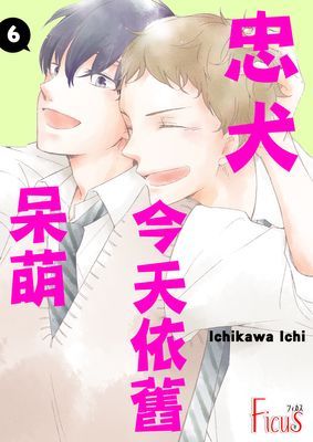 忠犬今天依舊呆萌！