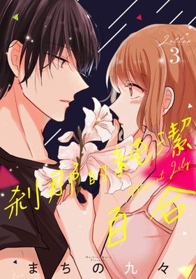 作品封面