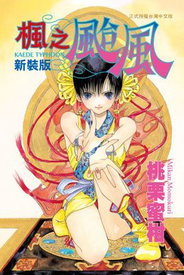 作品封面