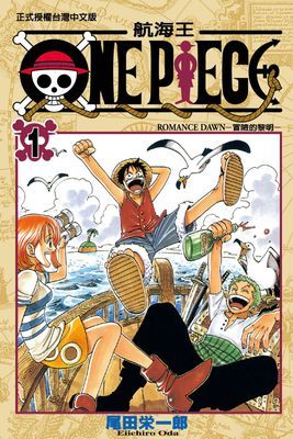 ONE PIECE～航海王～