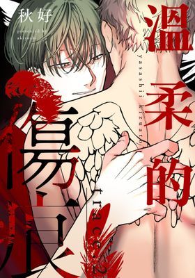 作品封面