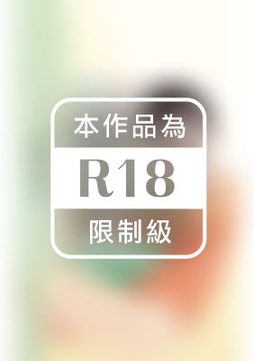 分心【雙姝情愁之悲情篇】〔限〕