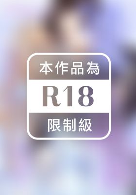 夜晚的執事～大小姐的身體開發計畫～豪華版