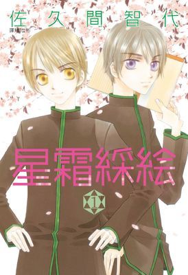 作品封面
