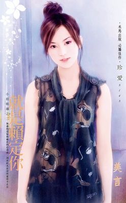 就是賴定你~小姐難纏之二