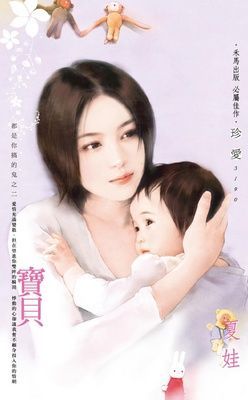 寶貝~都是你搞的鬼之二