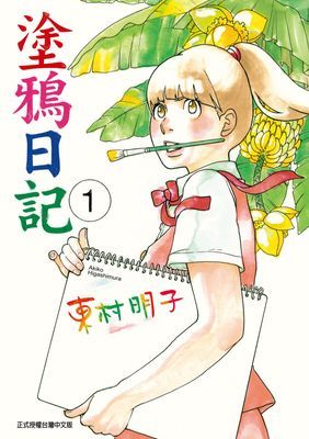 作品封面
