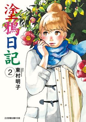 作品封面