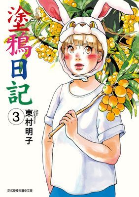 作品封面