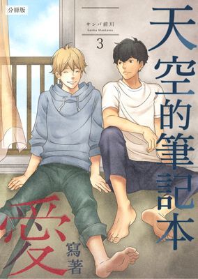 作品封面