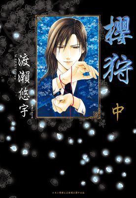 作品封面