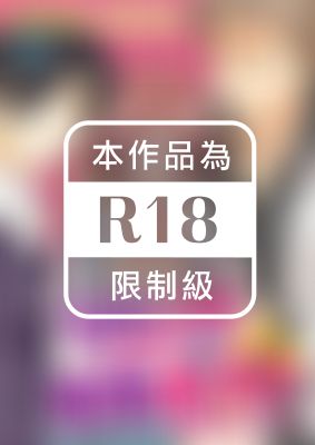 男裝公關★男公關俱樂部裡唯一的女孩