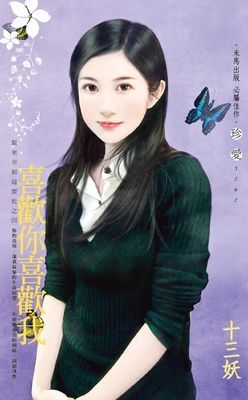 喜歡你喜歡我~原來幸福這麼近之四