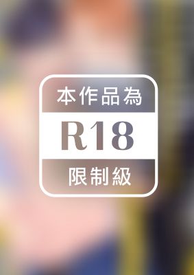 關於被初戀開發屁股那件小事