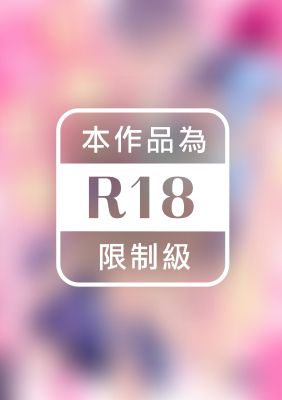 需要假男友的我，把「什麼都聽你的券」給了面癱系前輩卻被他調教了…