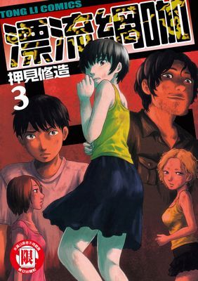 作品封面