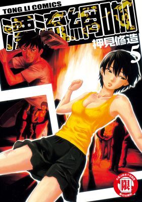 作品封面