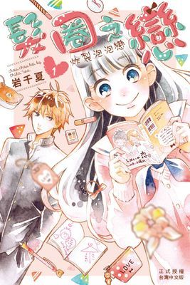 作品封面