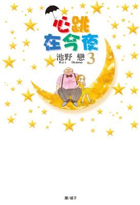 作品封面
