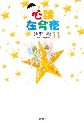 作品封面