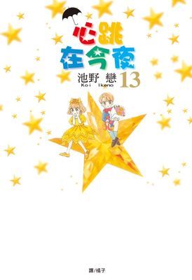 作品封面