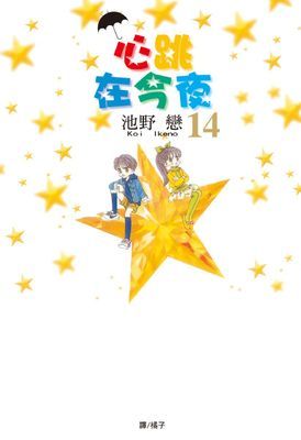作品封面