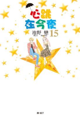 作品封面
