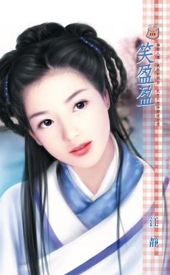 笑盈盈