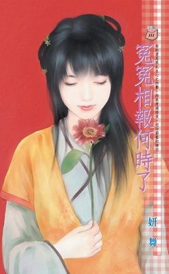 冤冤相報何時了