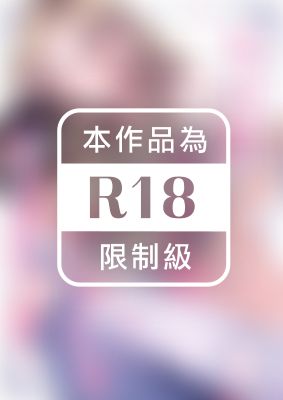 大小姐，準備要開始為我神魂顛倒了嗎？