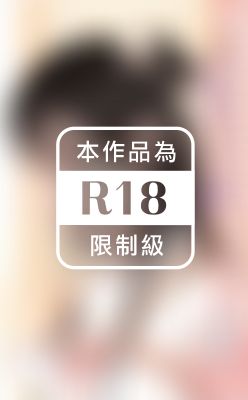 豹得公主歸~獸情記之一（限）