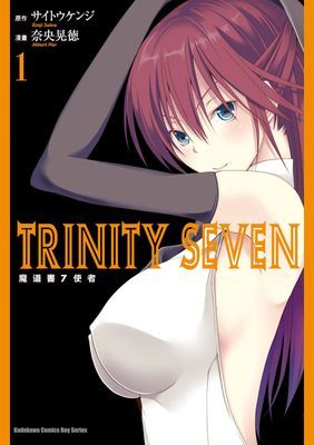 TRINITY SEVEN 魔道書7使者