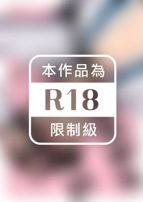 讓古板上班族開始呻吟的話…