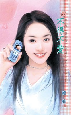 不得不愛~關於情歌之三