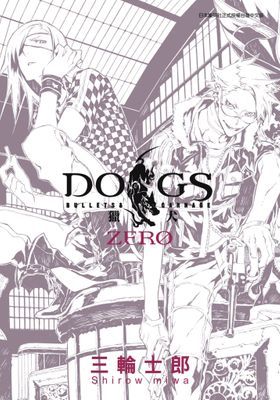 DOGS 獵犬 BULLETS&CARNAGE ZERO(全)