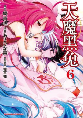 天魔黑兔