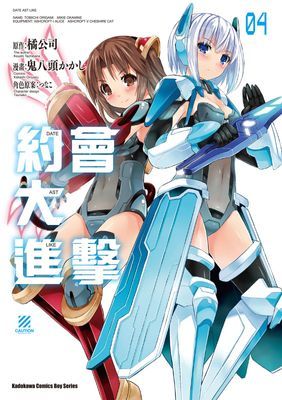 約會大進擊DATE AST LIKE
