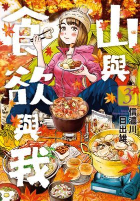 作品封面