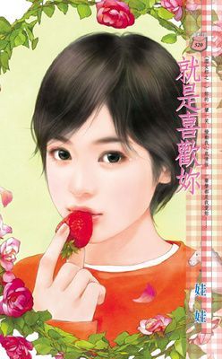 就是喜歡妳~澀女郎之一